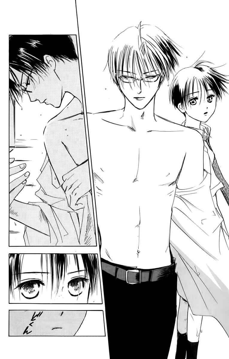 Page 17 Chapter 24 Watashi no... Megane-kun