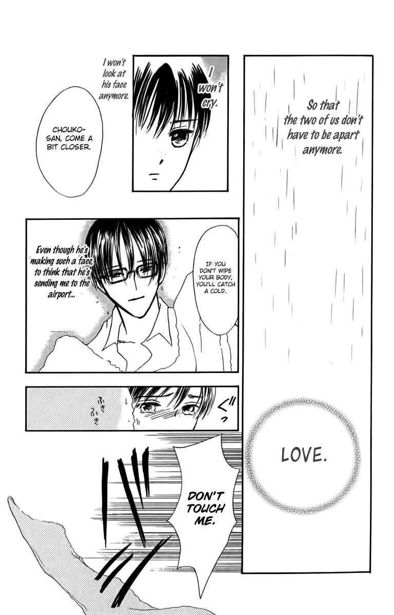 Page 5 Chapter 24 Watashi no... Megane-kun