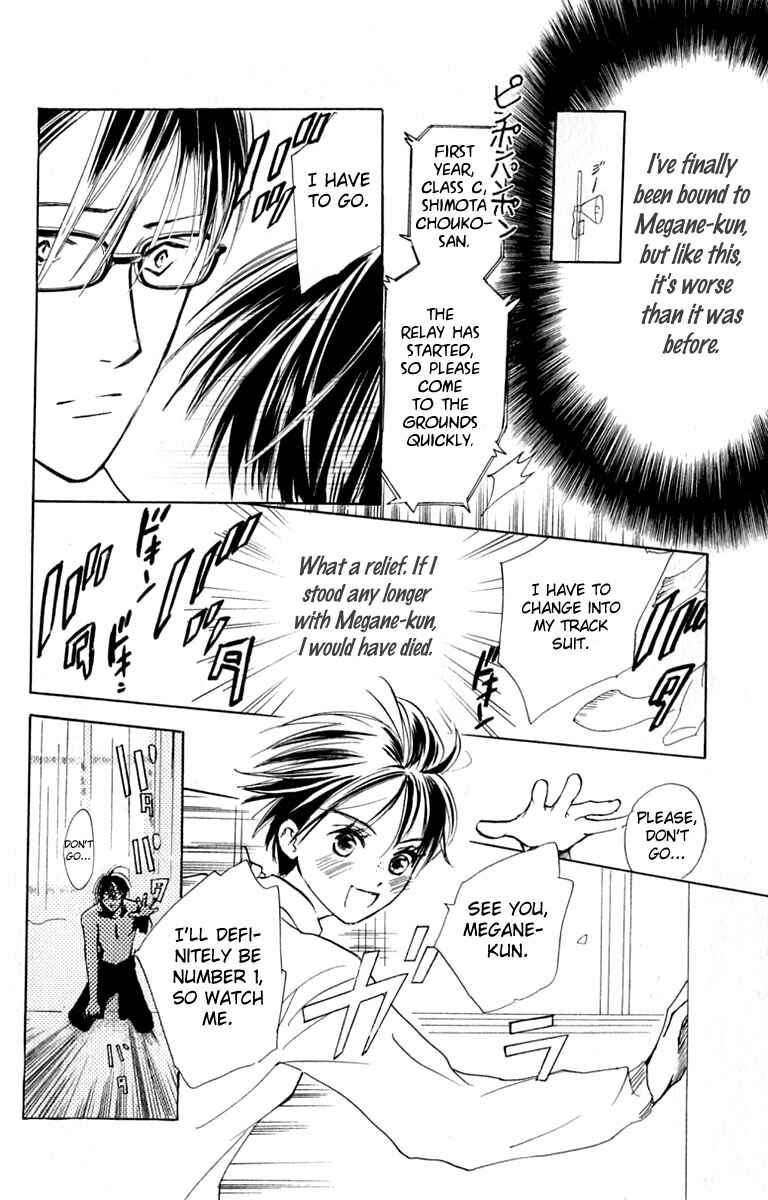 Page 16 Chapter 28 Watashi no... Megane-kun