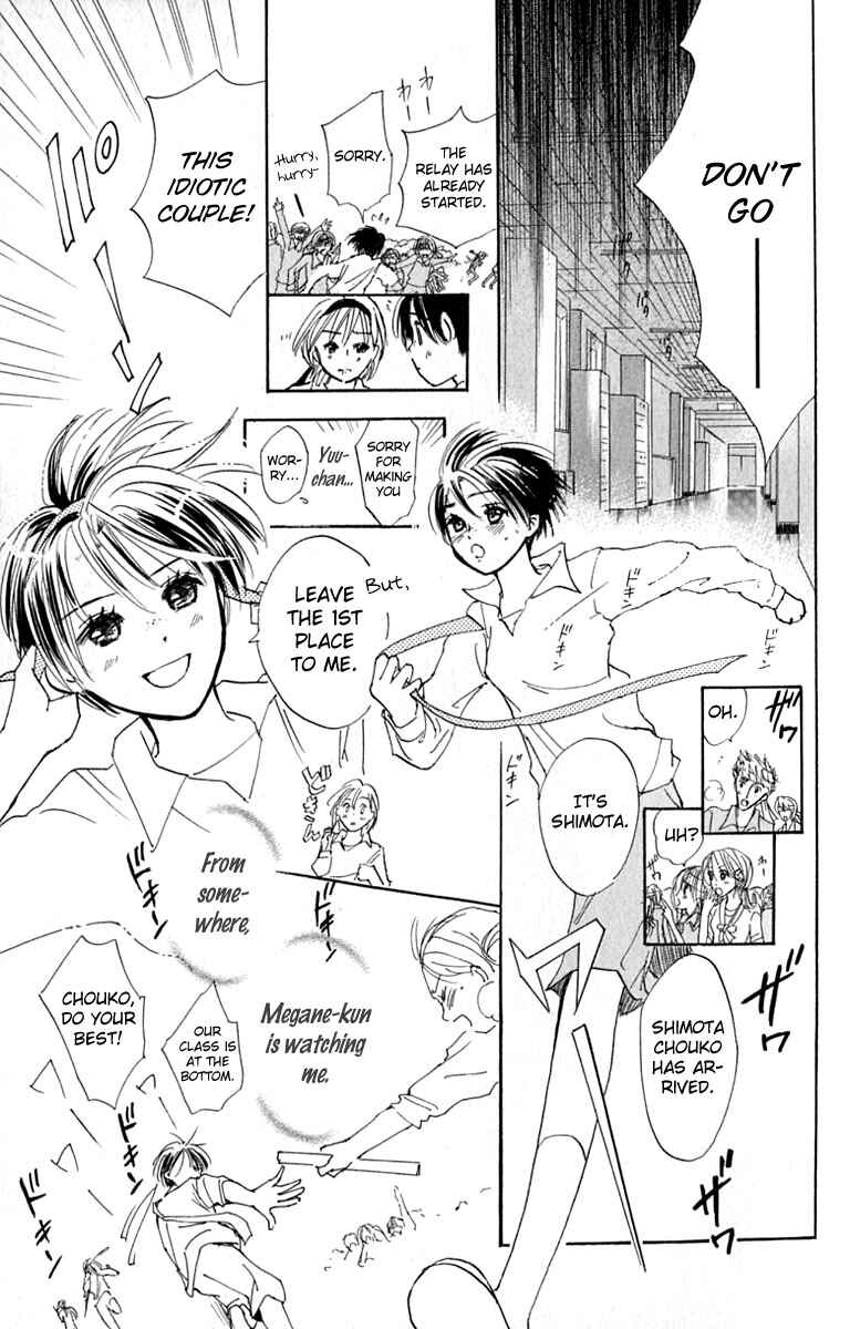 Page 17 Chapter 28 Watashi no... Megane-kun