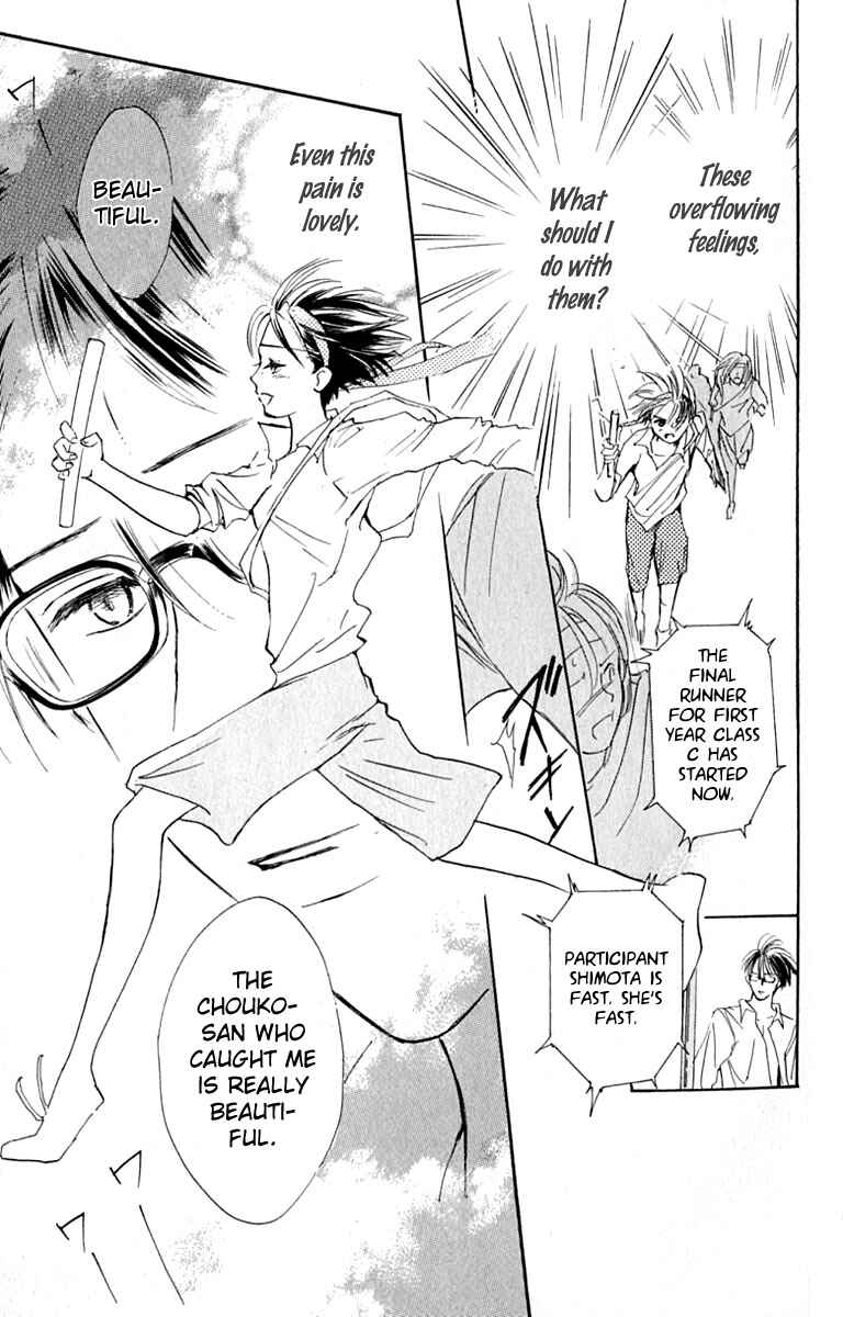 Page 19 Chapter 28 Watashi no... Megane-kun