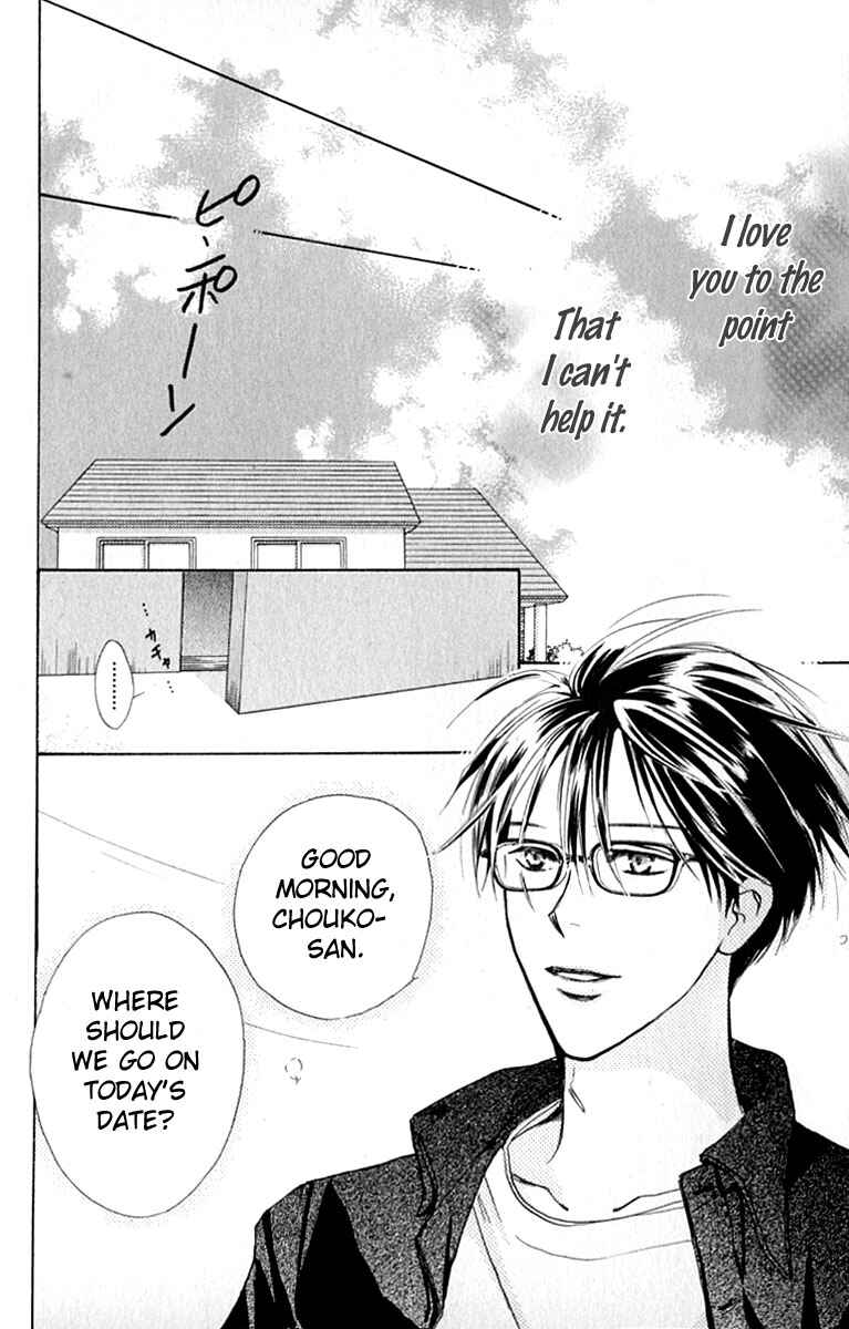 Page 23 Chapter 28 Watashi no... Megane-kun