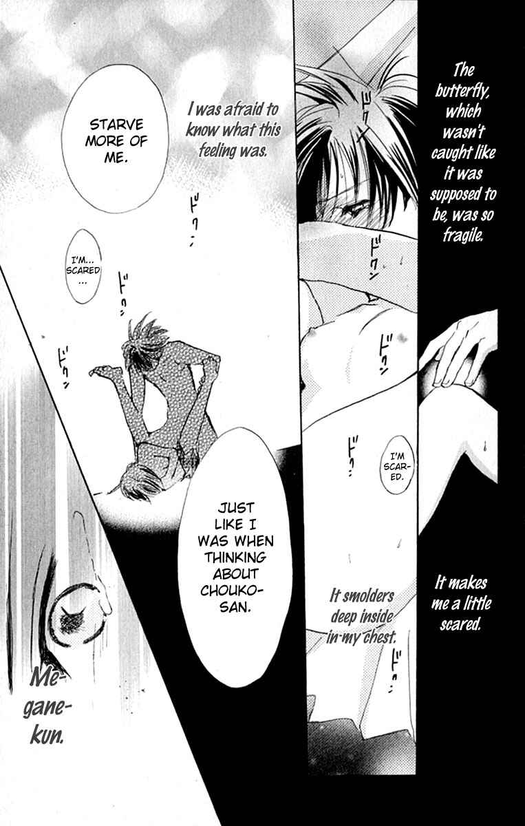 Page 7 Chapter 28 Watashi no... Megane-kun