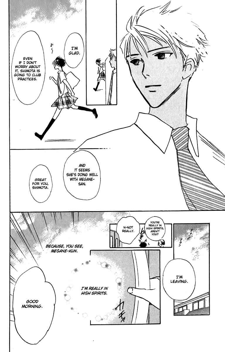 Page 1 Chapter 23 Watashi no... Megane-kun