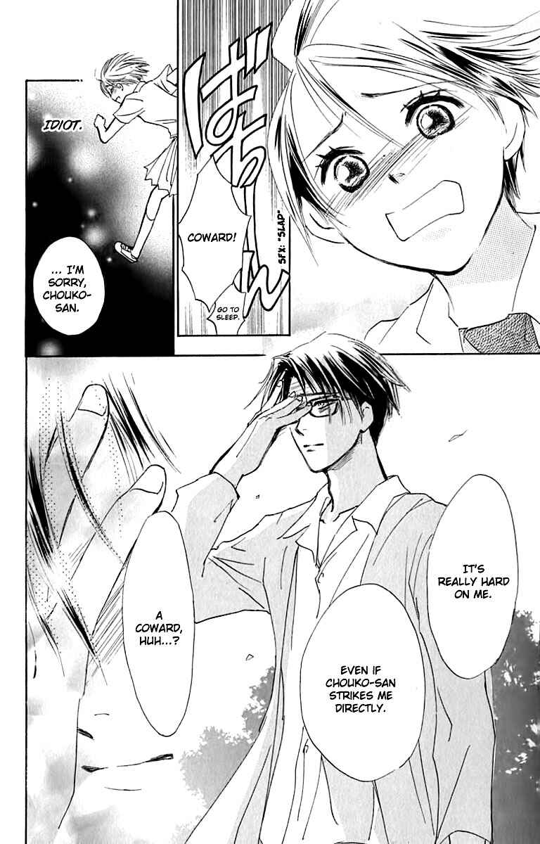 Page 7 Chapter 23 Watashi no... Megane-kun