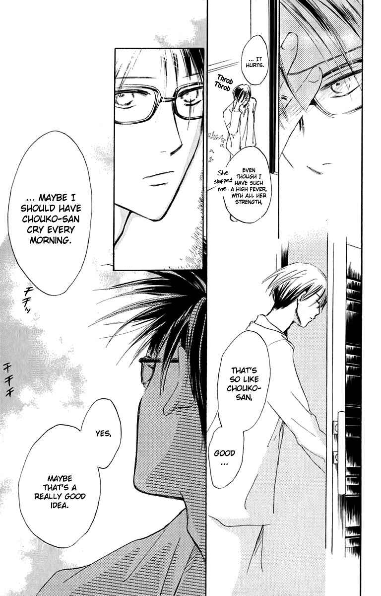 Page 8 Chapter 23 Watashi no... Megane-kun