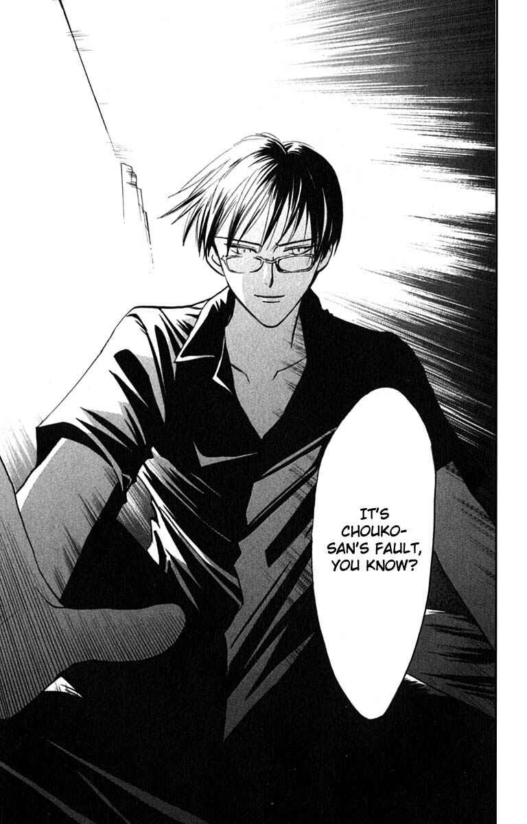Page 23 Chapter 19 Watashi no... Megane-kun