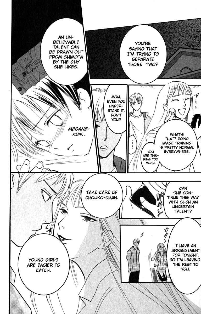 Page 6 Chapter 19 Watashi no... Megane-kun