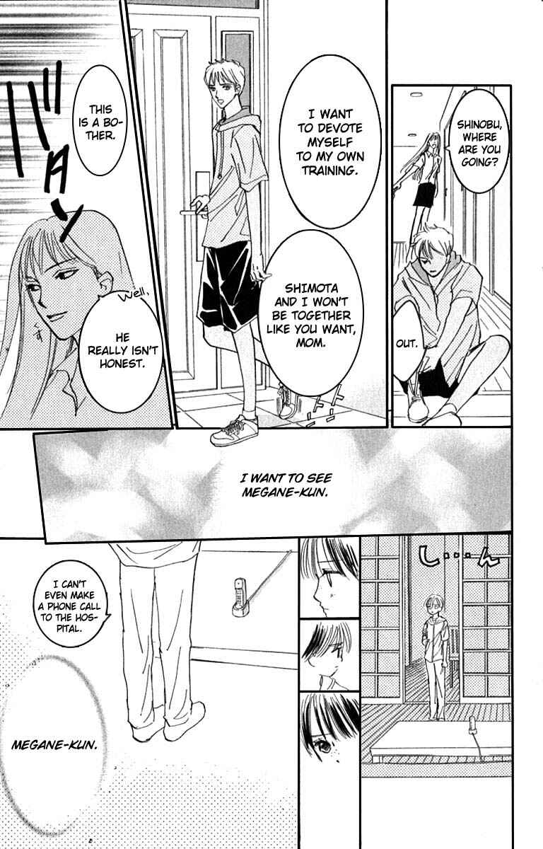 Page 7 Chapter 19 Watashi no... Megane-kun