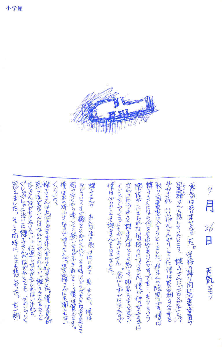 Page 10 Chapter 24.3 Watashi no... Megane-kun