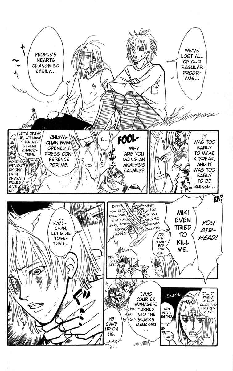 Page 3 Chapter 24.3 Watashi no... Megane-kun