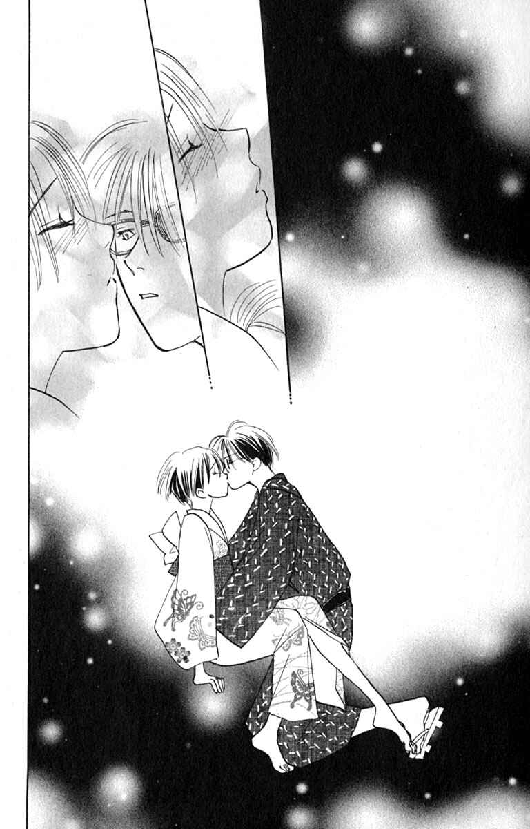 Page 30 Chapter 14 Watashi no... Megane-kun