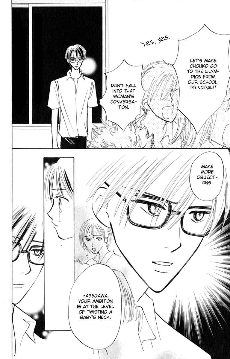 Page 40 Chapter 14 Watashi no... Megane-kun