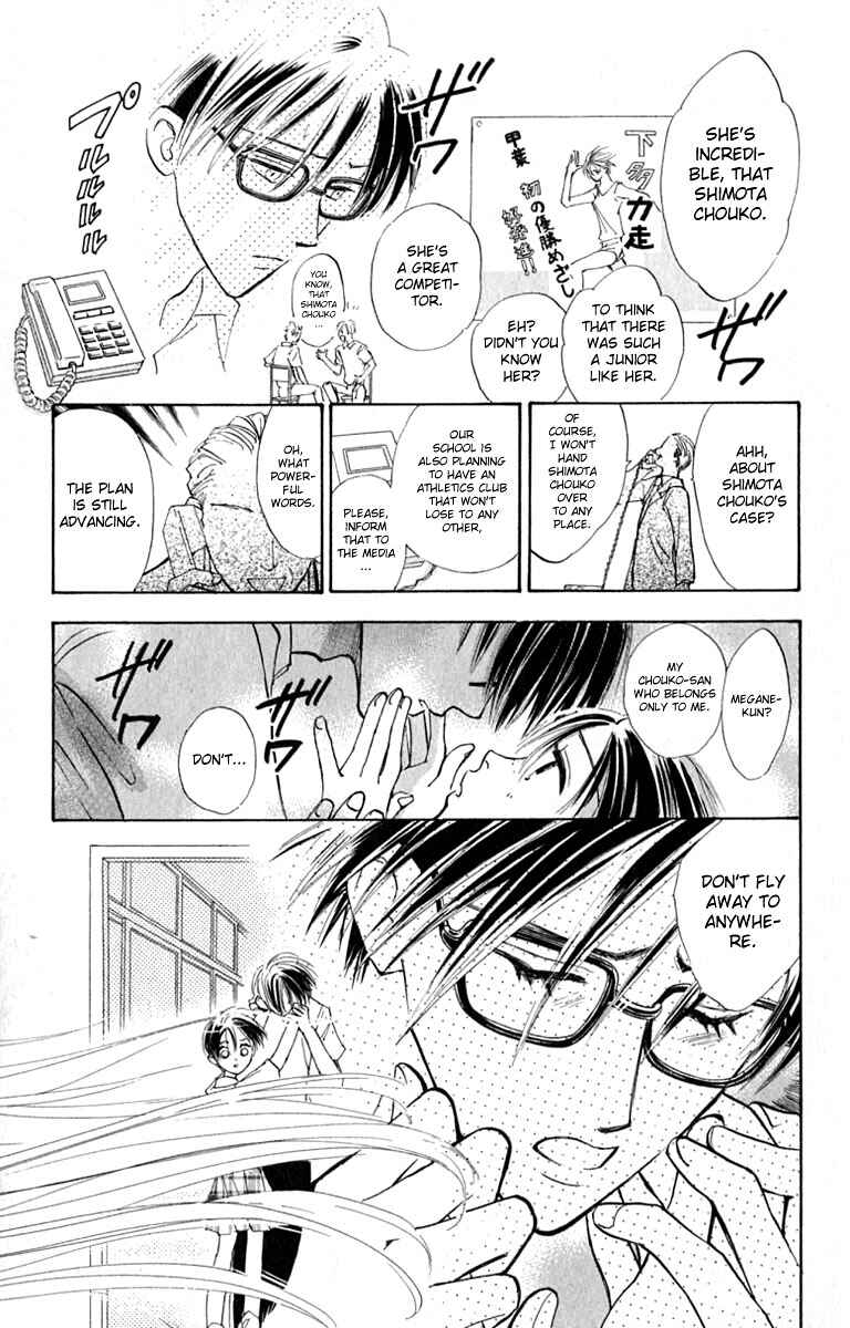 Page 43 Chapter 14 Watashi no... Megane-kun