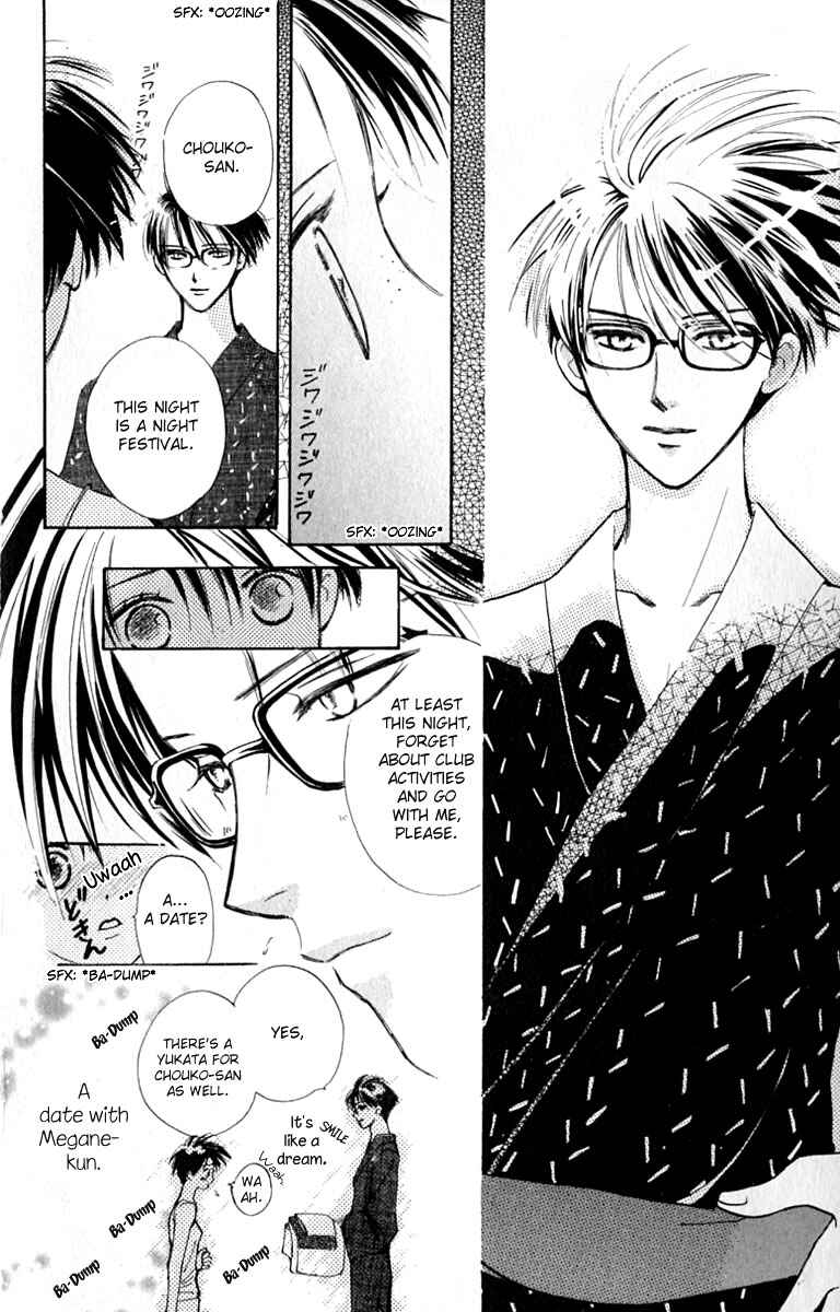 Page 6 Chapter 14 Watashi no... Megane-kun