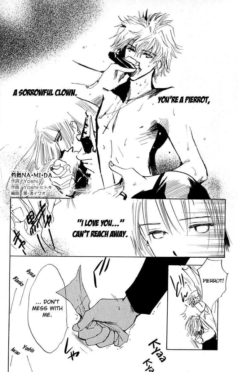 Page 32 Chapter 26 Watashi no... Megane-kun