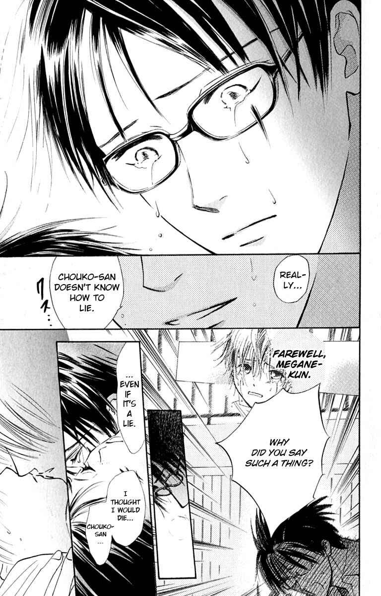 Page 7 Chapter 26 Watashi no... Megane-kun