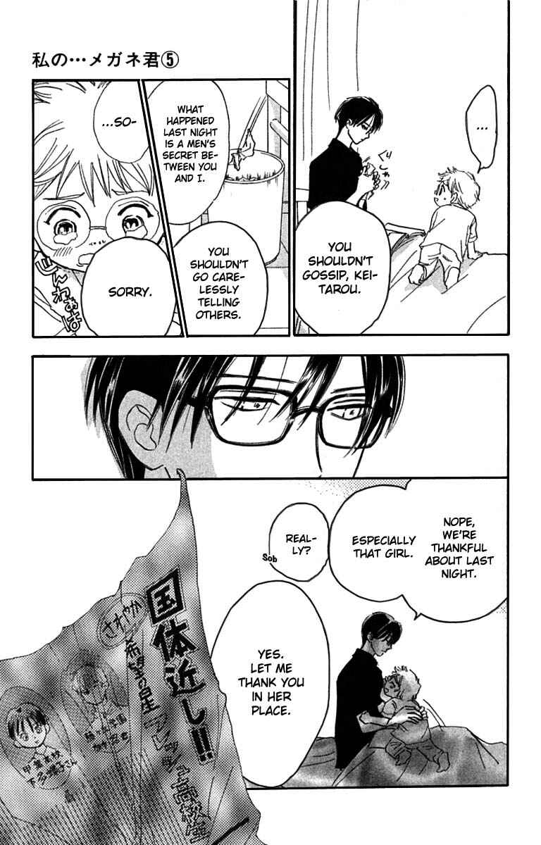Page 23 Chapter 18 Watashi no... Megane-kun