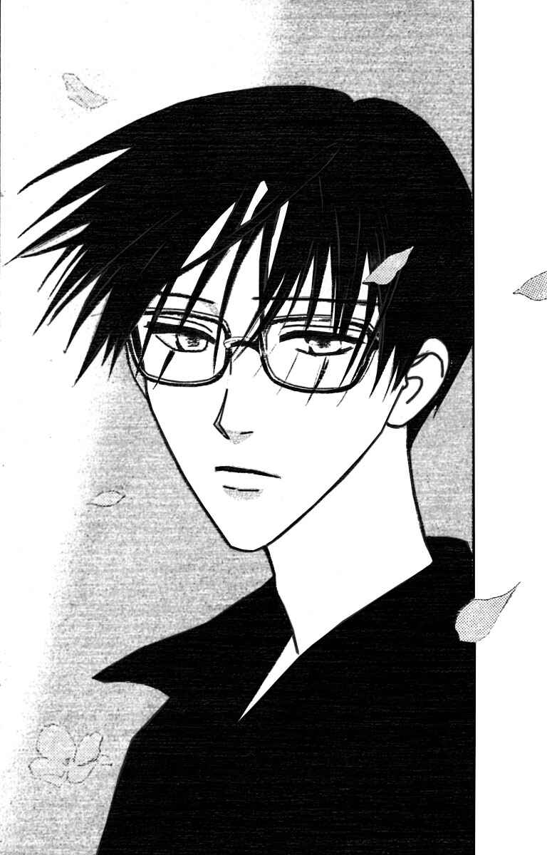 Page 31 Chapter 18 Watashi no... Megane-kun