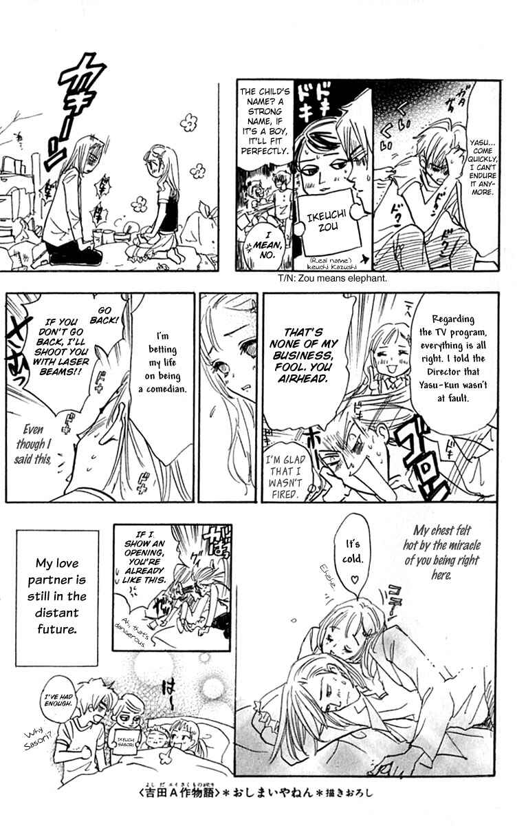 Page 8 Chapter 20.2 Watashi no... Megane-kun