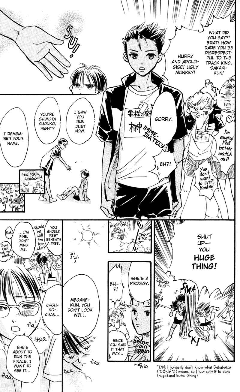 Page 12 Chapter 12.5 Watashi no... Megane-kun