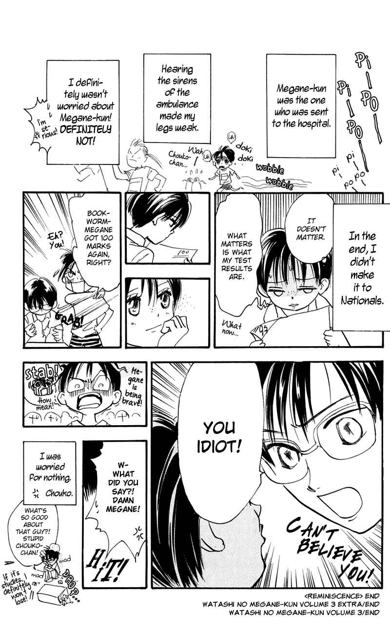 Page 14 Chapter 12.5 Watashi no... Megane-kun