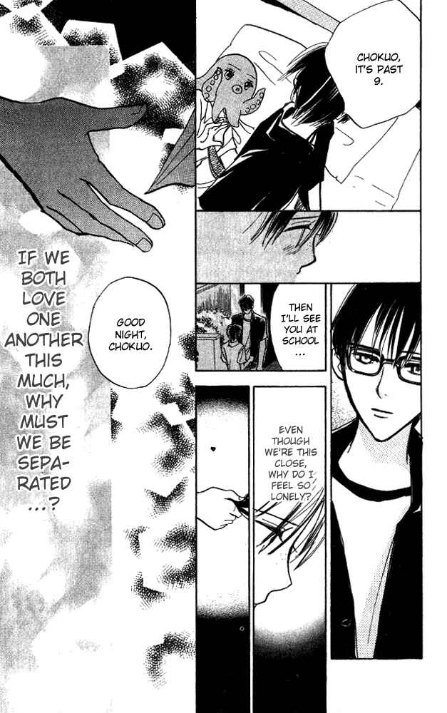 Page 32 Chapter 6 Watashi no... Megane-kun
