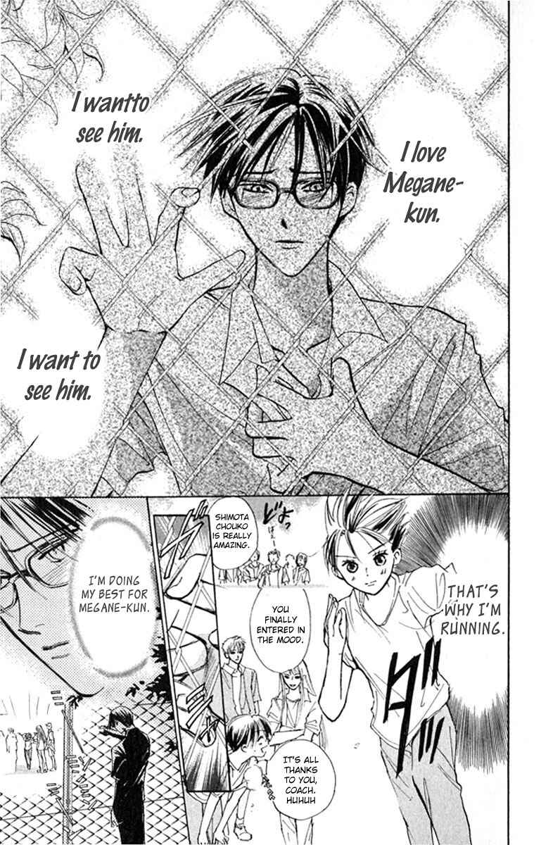 Page 1 Chapter 20 Watashi no... Megane-kun