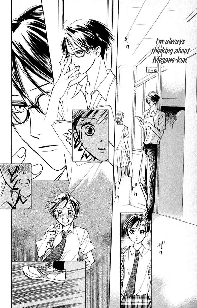 Page 2 Chapter 20 Watashi no... Megane-kun