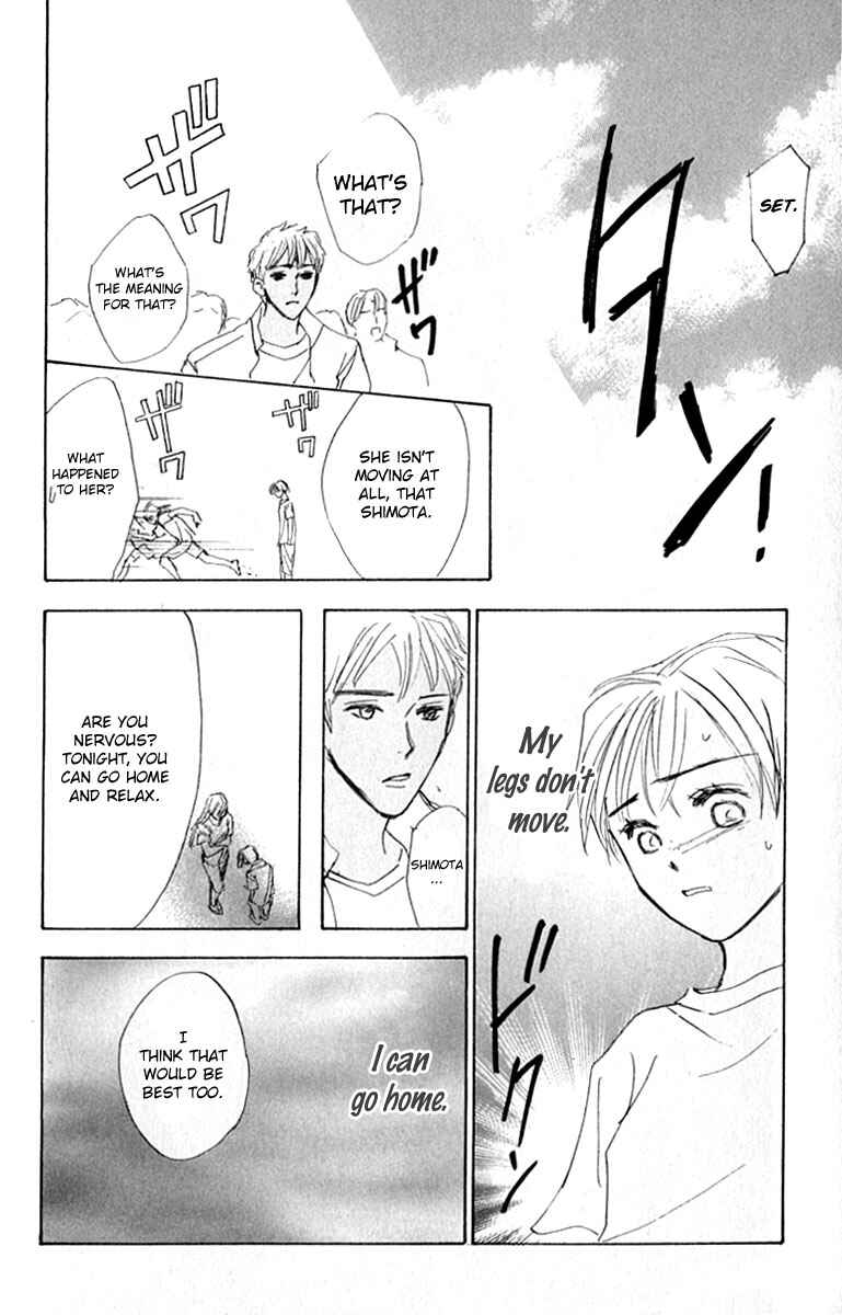 Page 26 Chapter 20 Watashi no... Megane-kun