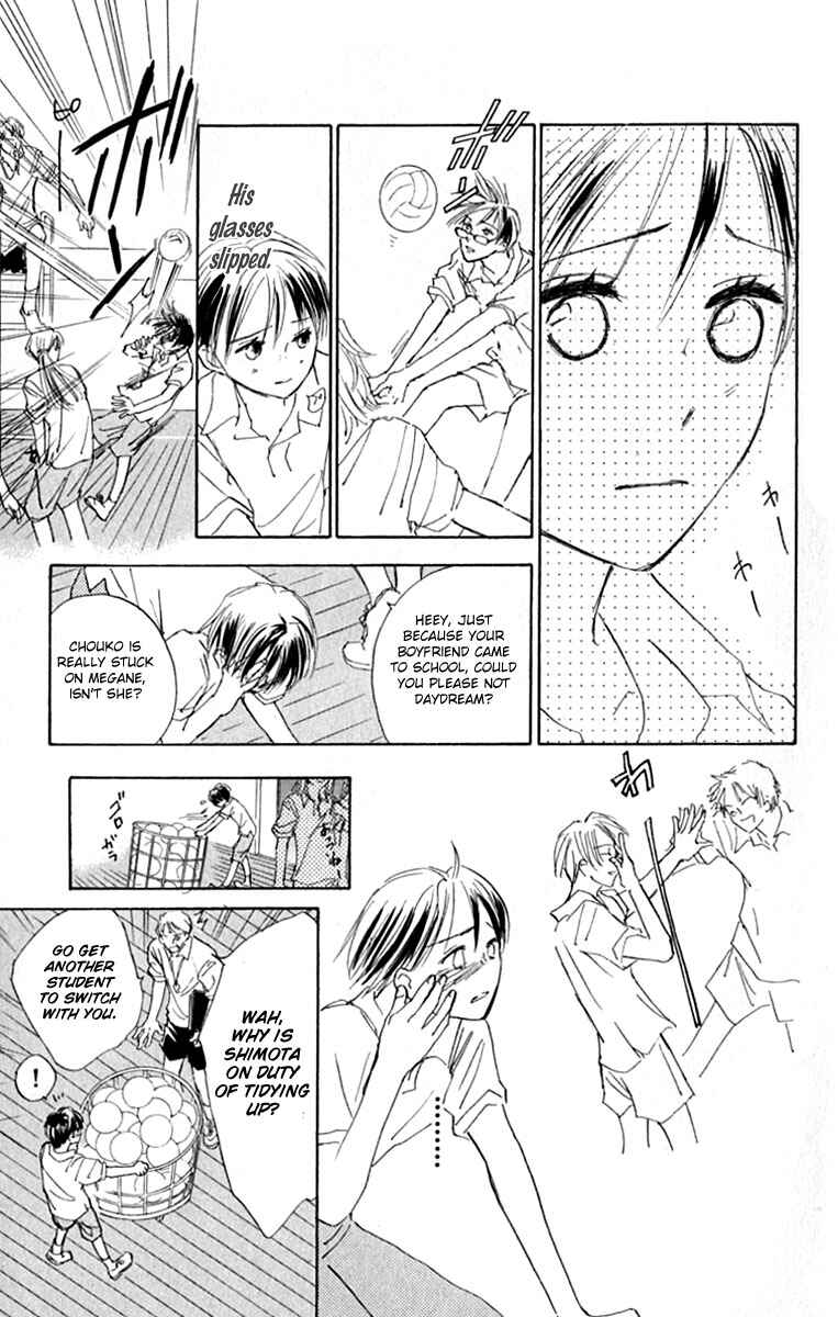 Page 7 Chapter 20 Watashi no... Megane-kun