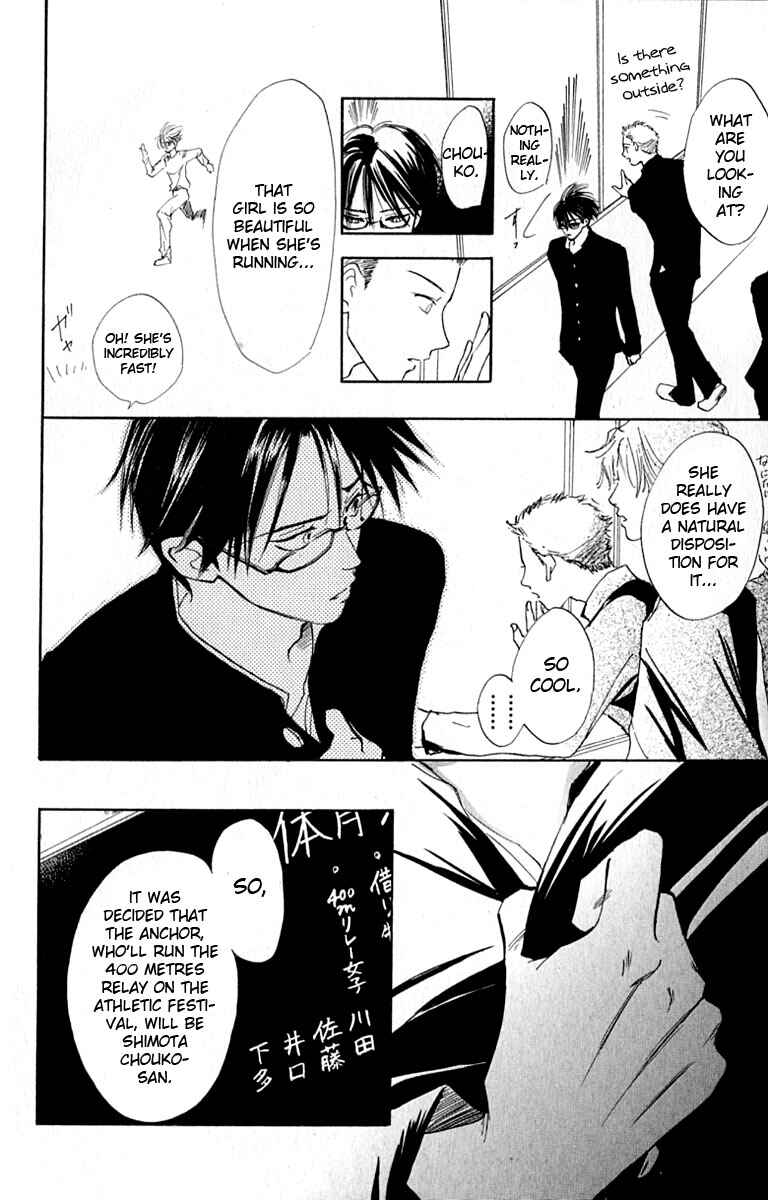 Page 22 Chapter 27 Watashi no... Megane-kun