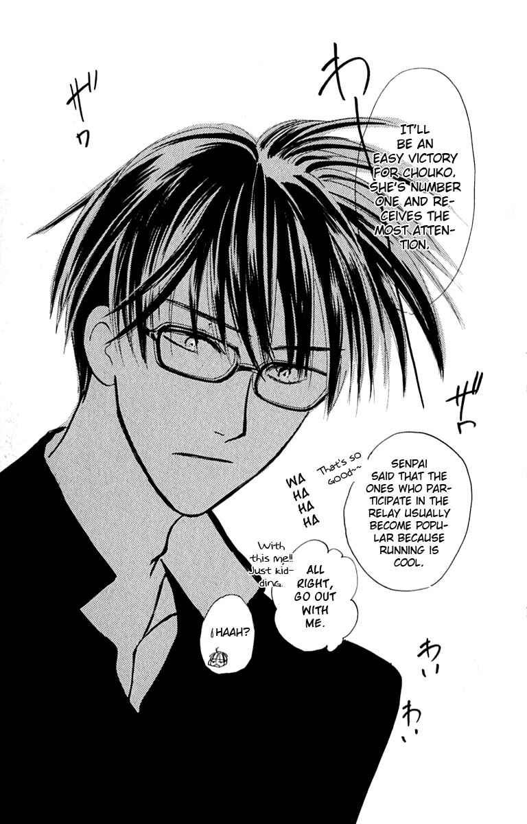 Page 23 Chapter 27 Watashi no... Megane-kun