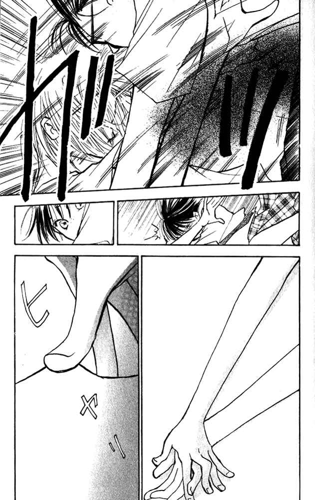 Page 23 Chapter 7 Watashi no... Megane-kun