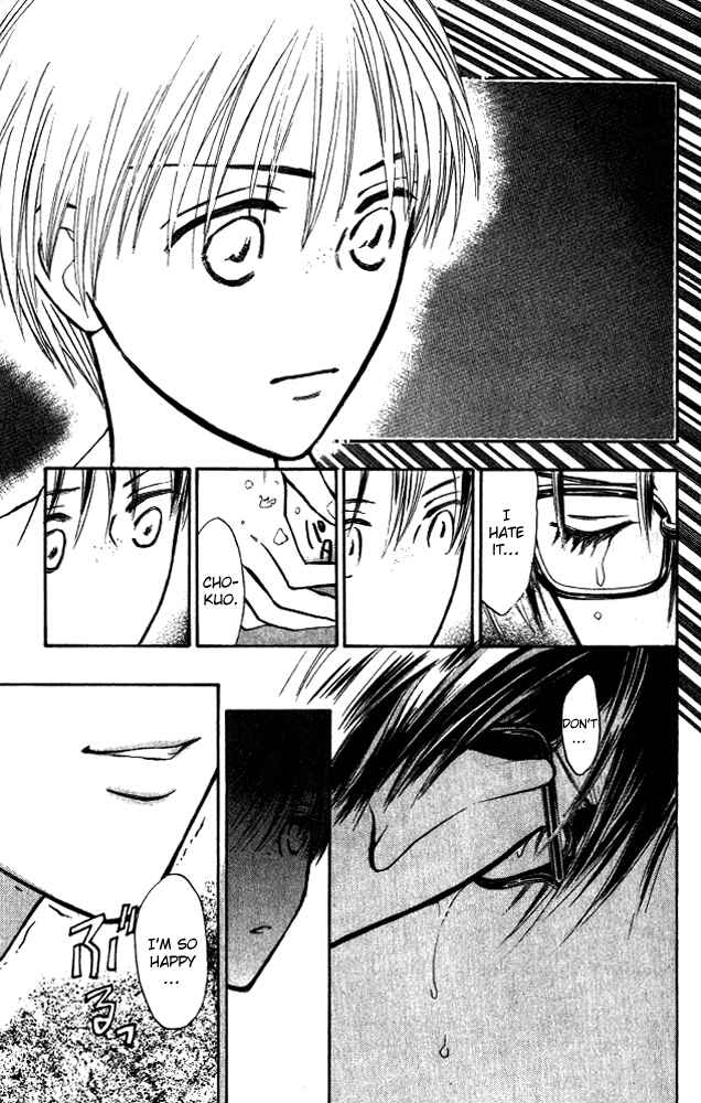 Page 39 Chapter 7 Watashi no... Megane-kun