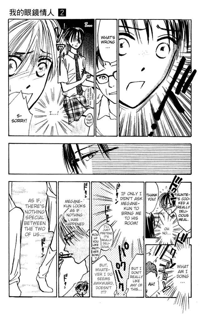Page 7 Chapter 7 Watashi no... Megane-kun