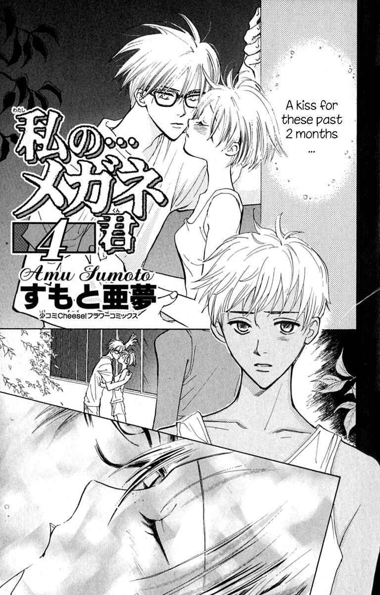 Page 11 Chapter 13 Watashi no... Megane-kun