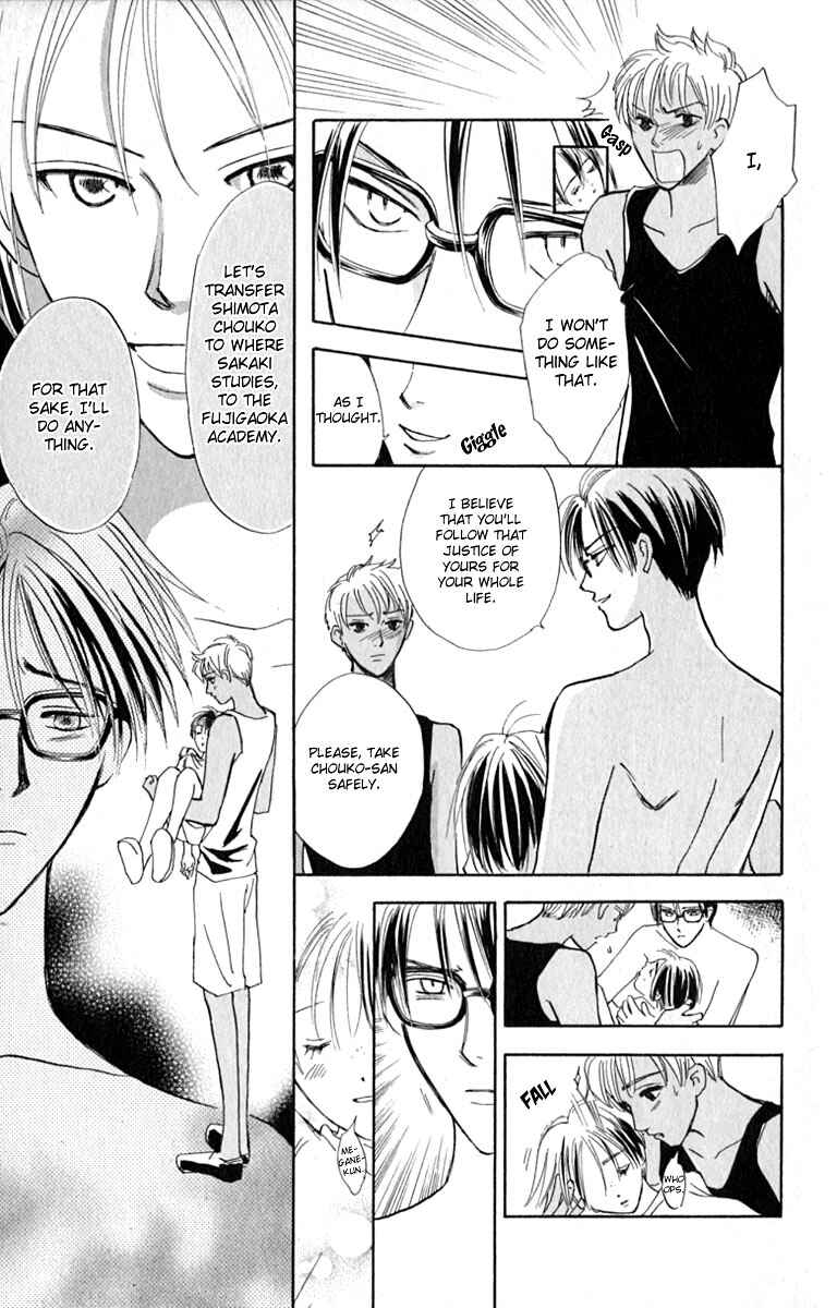Page 53 Chapter 13 Watashi no... Megane-kun