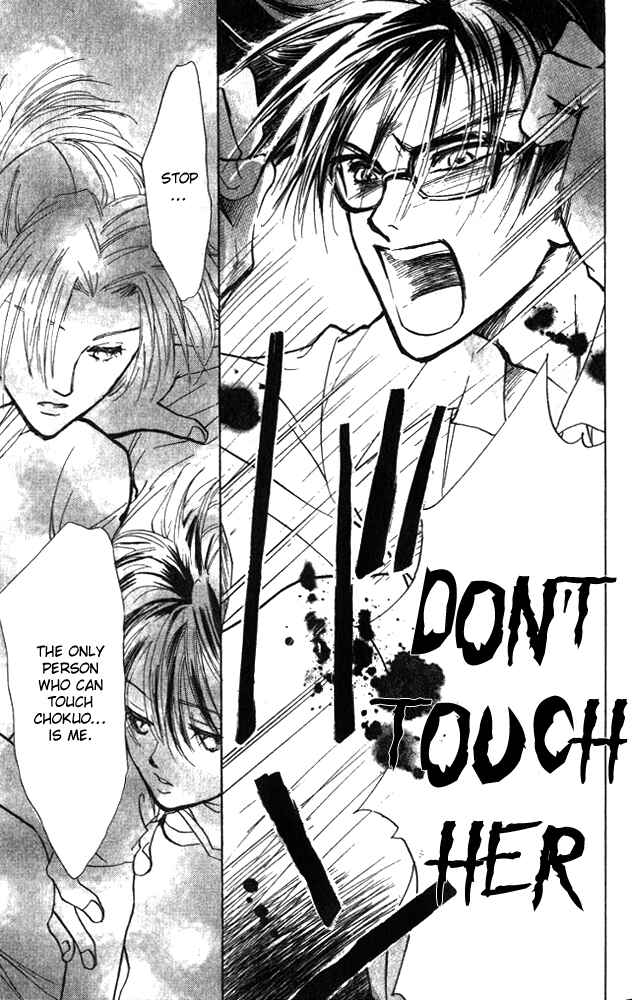 Page 33 Chapter 5 Watashi no... Megane-kun