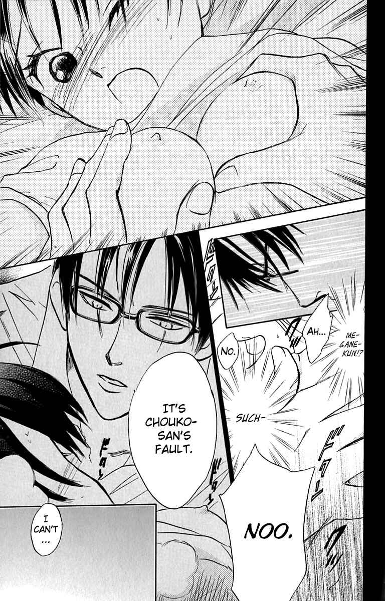 Page 23 Chapter 22 Watashi no... Megane-kun