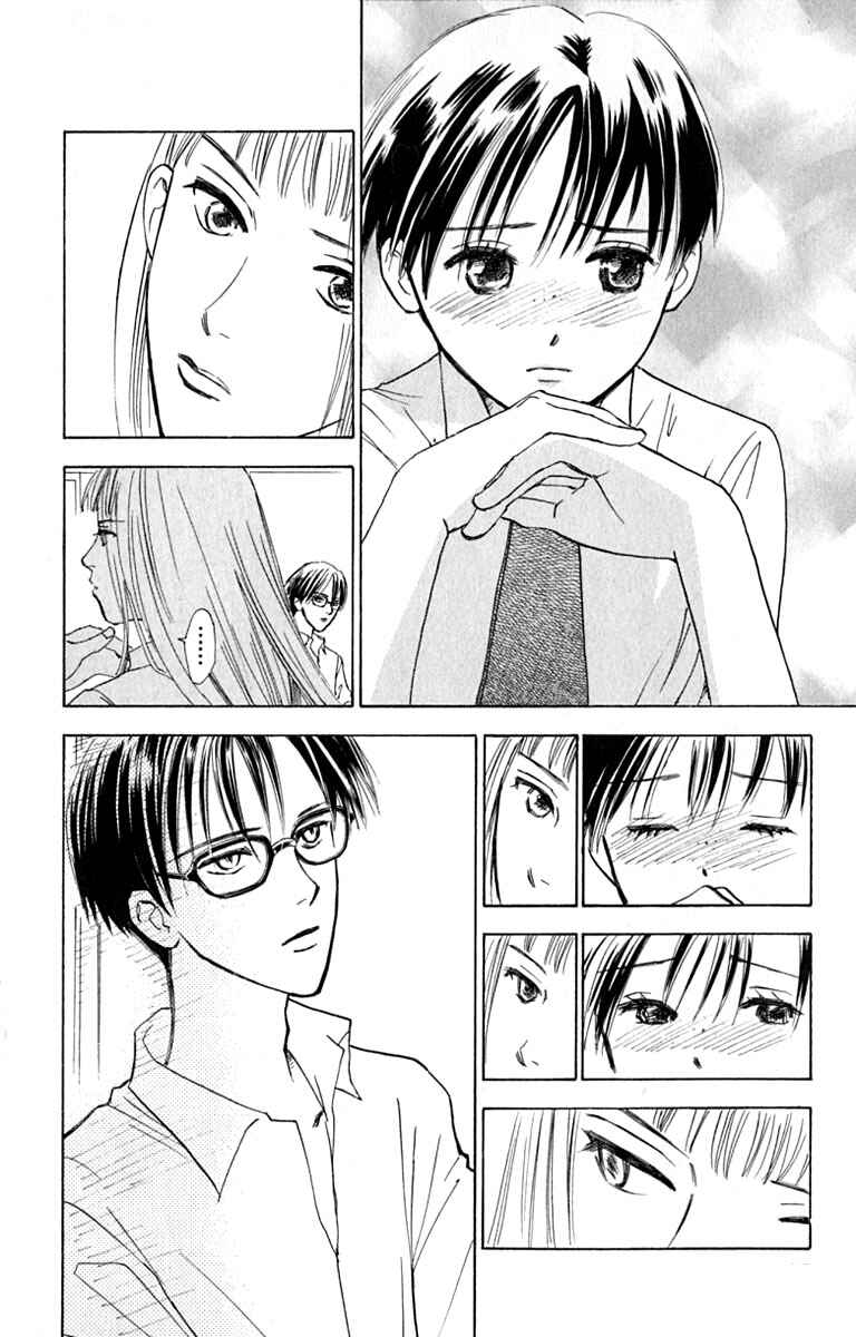 Page 12 Chapter 15 Watashi no... Megane-kun