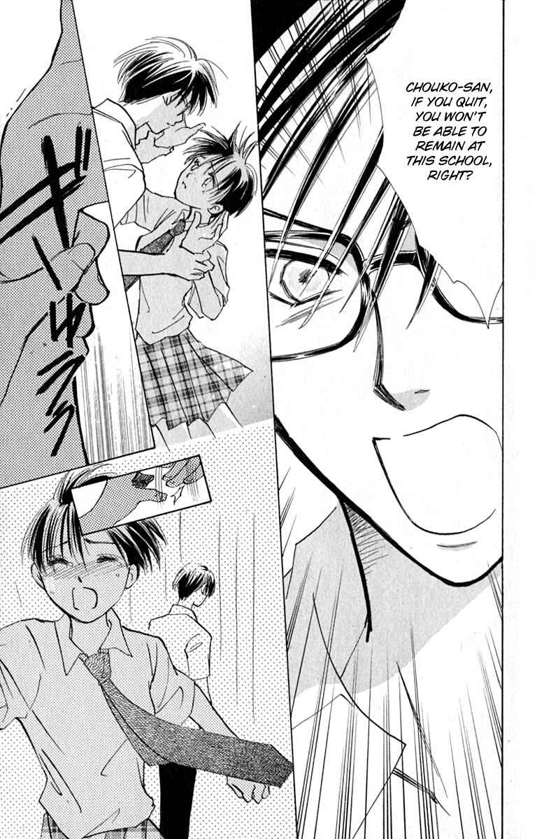 Page 19 Chapter 15 Watashi no... Megane-kun