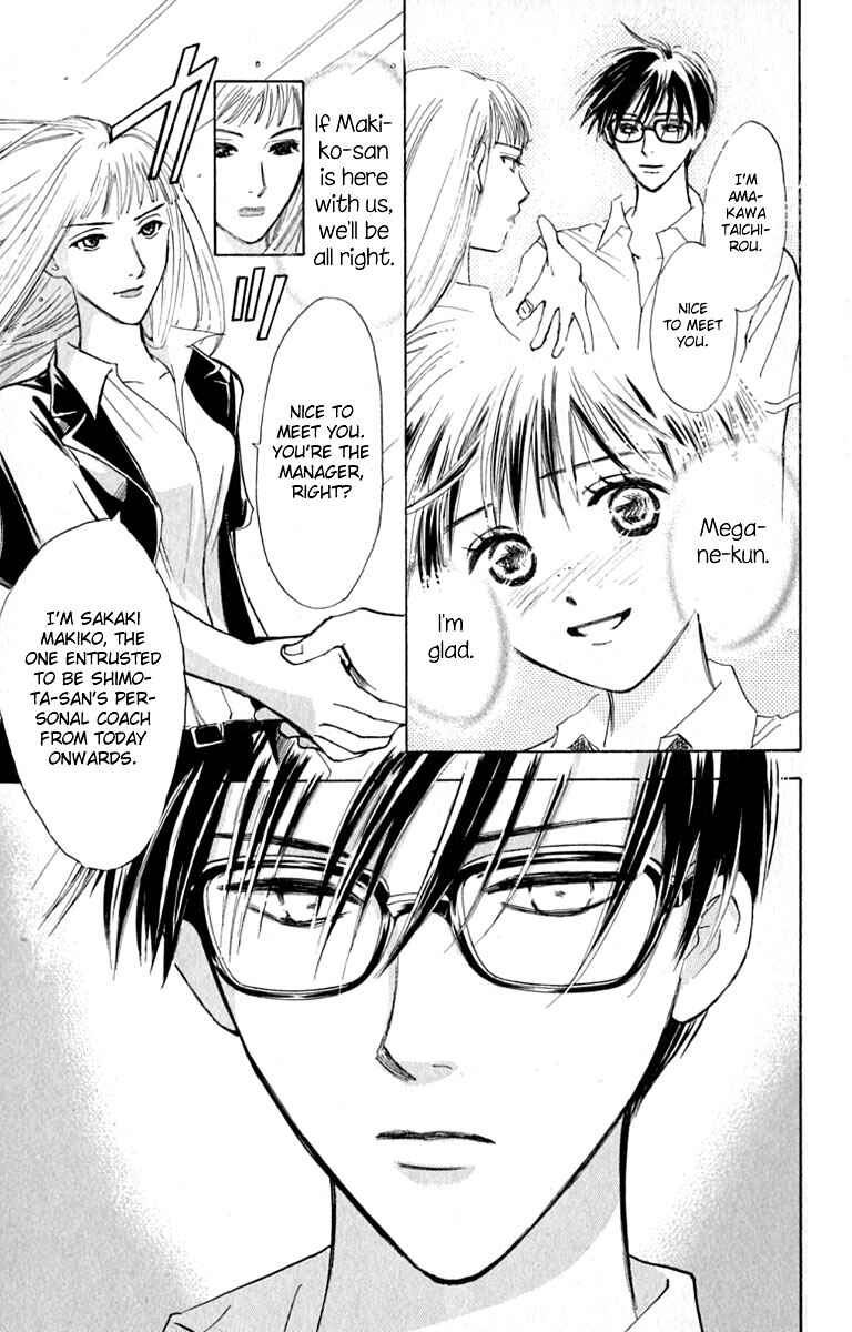 Page 3 Chapter 15 Watashi no... Megane-kun
