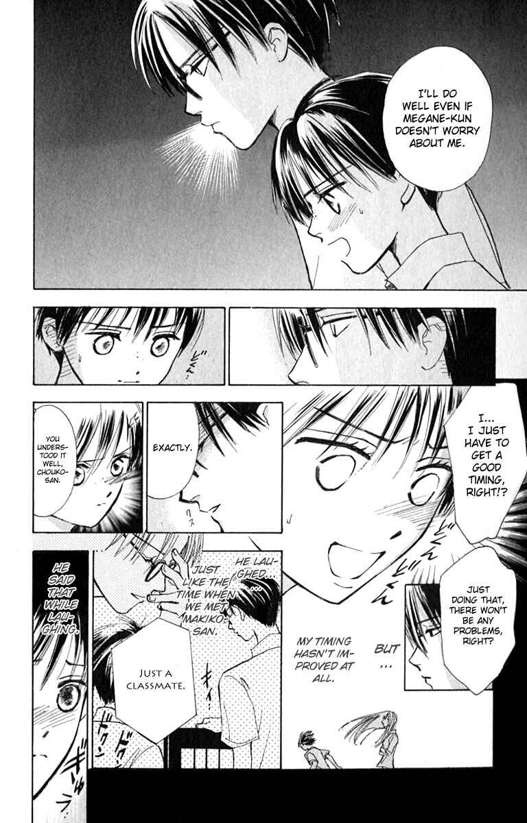 Page 6 Chapter 15 Watashi no... Megane-kun