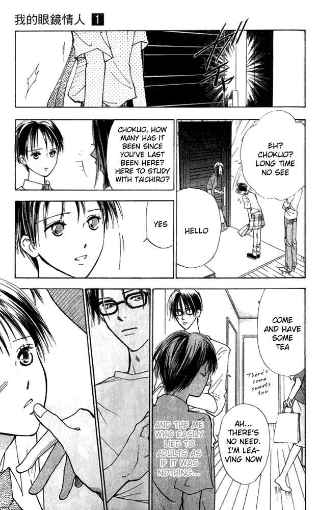 Page 42 Chapter 4 Watashi no... Megane-kun