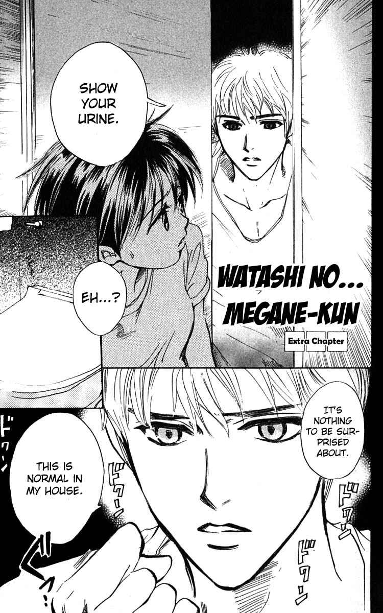 Page 1 Chapter 24.2 Watashi no... Megane-kun