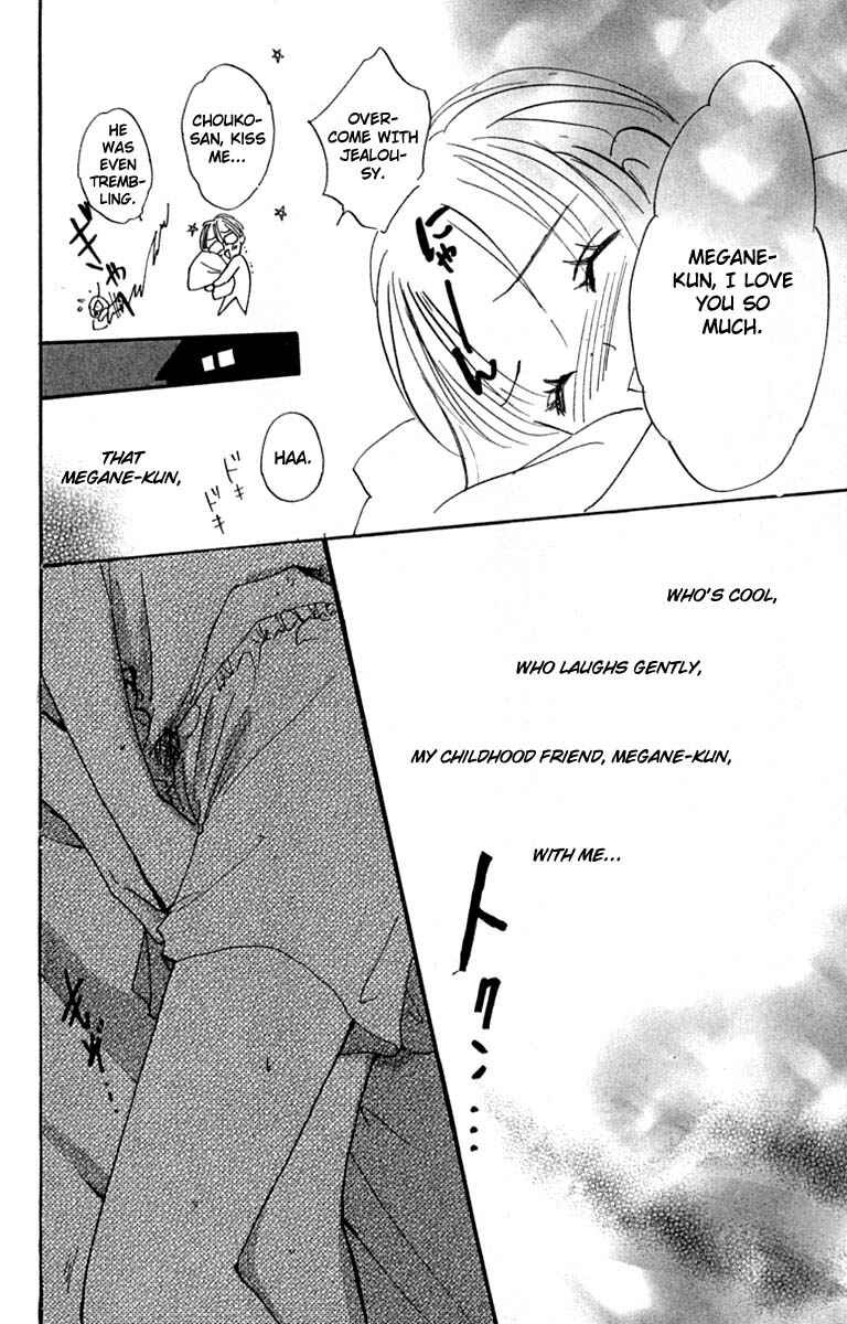 Page 26 Chapter 21 Watashi no... Megane-kun