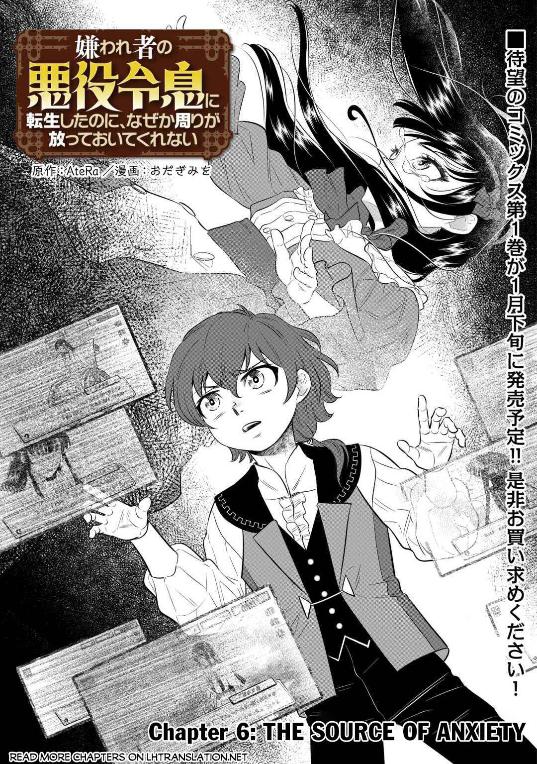 Page 2 Chapter 6 Kirawaremono no Akuyaku Reisoku ni Tensei shita no ni, Naze ka Mawari ga Hanatte Oite Kurenai