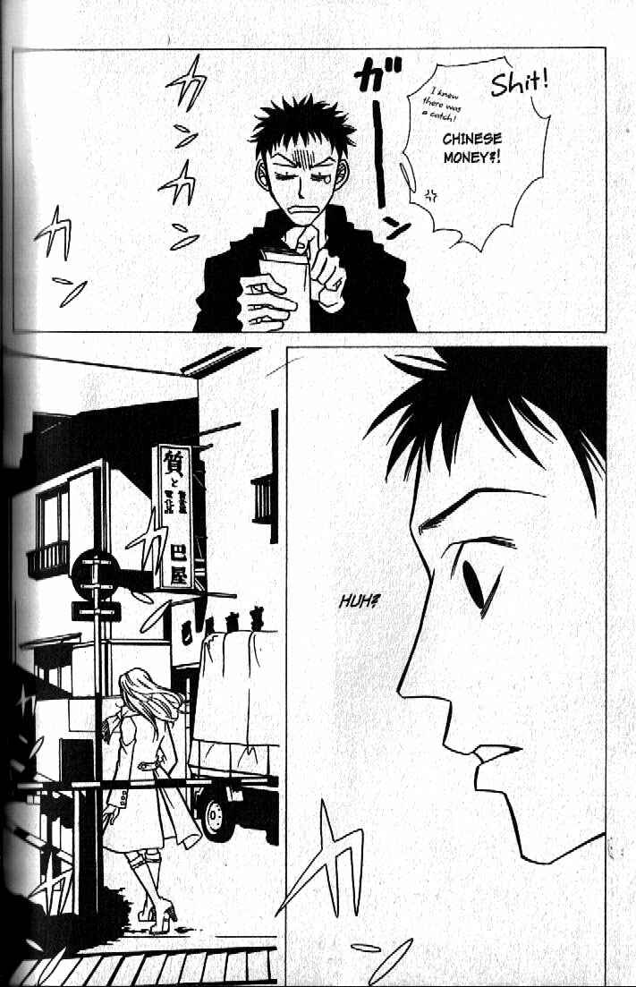 Page 20 Chapter 7 Haunted House