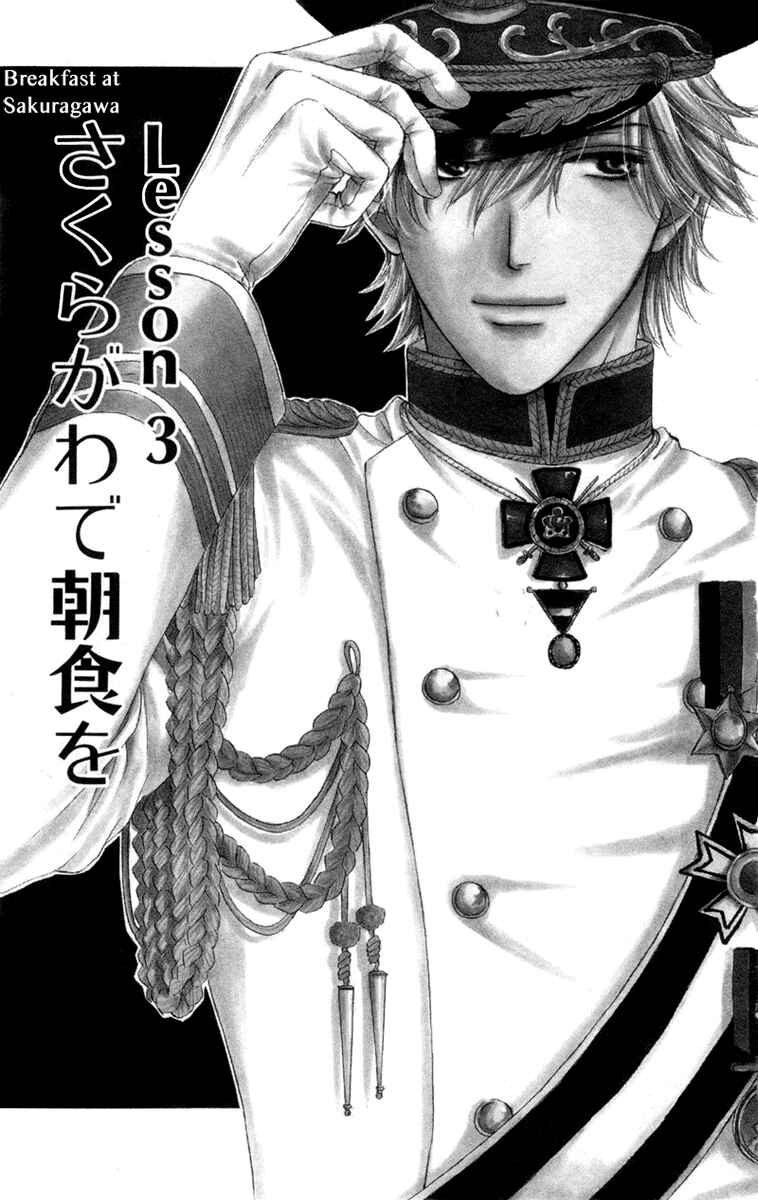 Page 3 Chapter 3 Private Prince